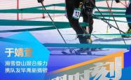 爱游戏官网平台入口-超越极限！选手突破难关夺走奖牌的简单介绍