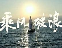 爱游戏官网入口-包含中东欧选手突破难关，追逐梦想的词条