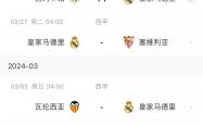 爱游戏体育在线入口-塞维利亚客场轻取巴列卡诺，积分榜跃升