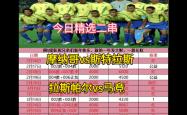 爱游戏体育官方-摩纳哥晋级形势堪忧，连胜被终结