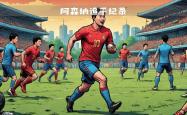 爱游戏登录入口-包含阿森纳客场-输给桑德兰，客场惨遭失败的词条