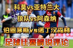 爱游戏体育官网登录-狼队主场迎战诺维奇：保级大战，角逐三分的简单介绍