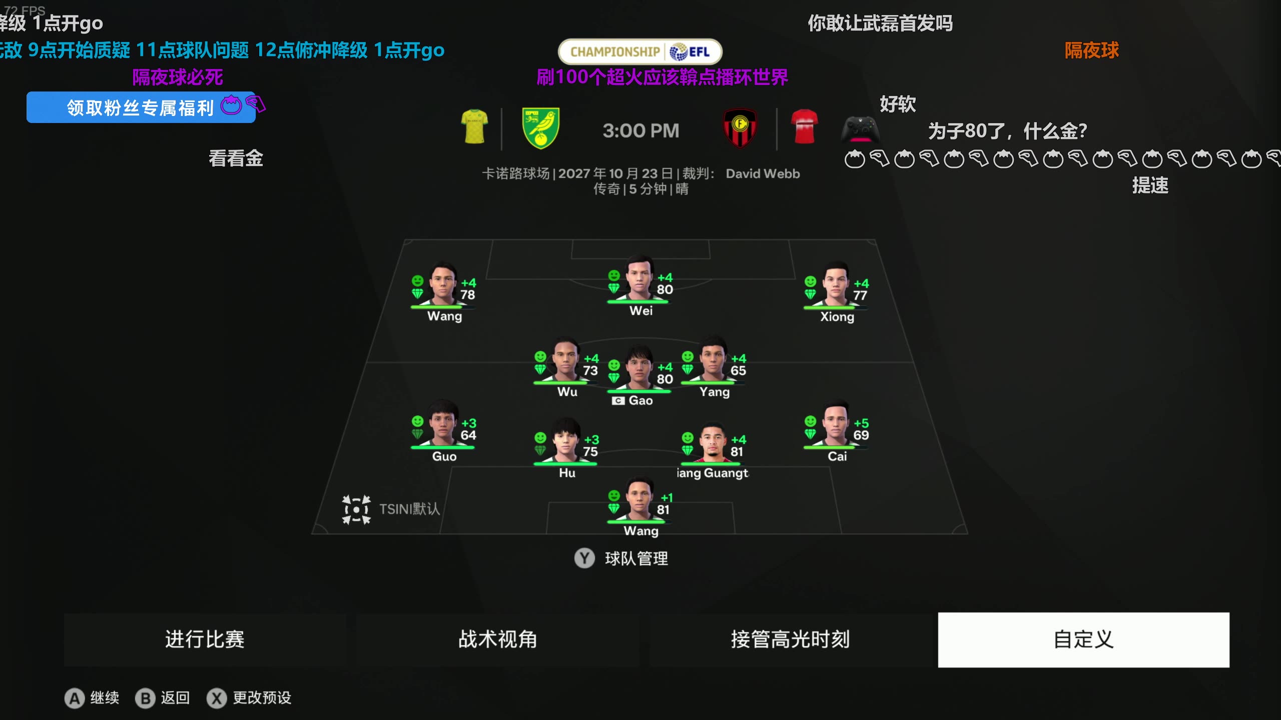 网络直播收视率破纪录，足球比赛热度飙升
