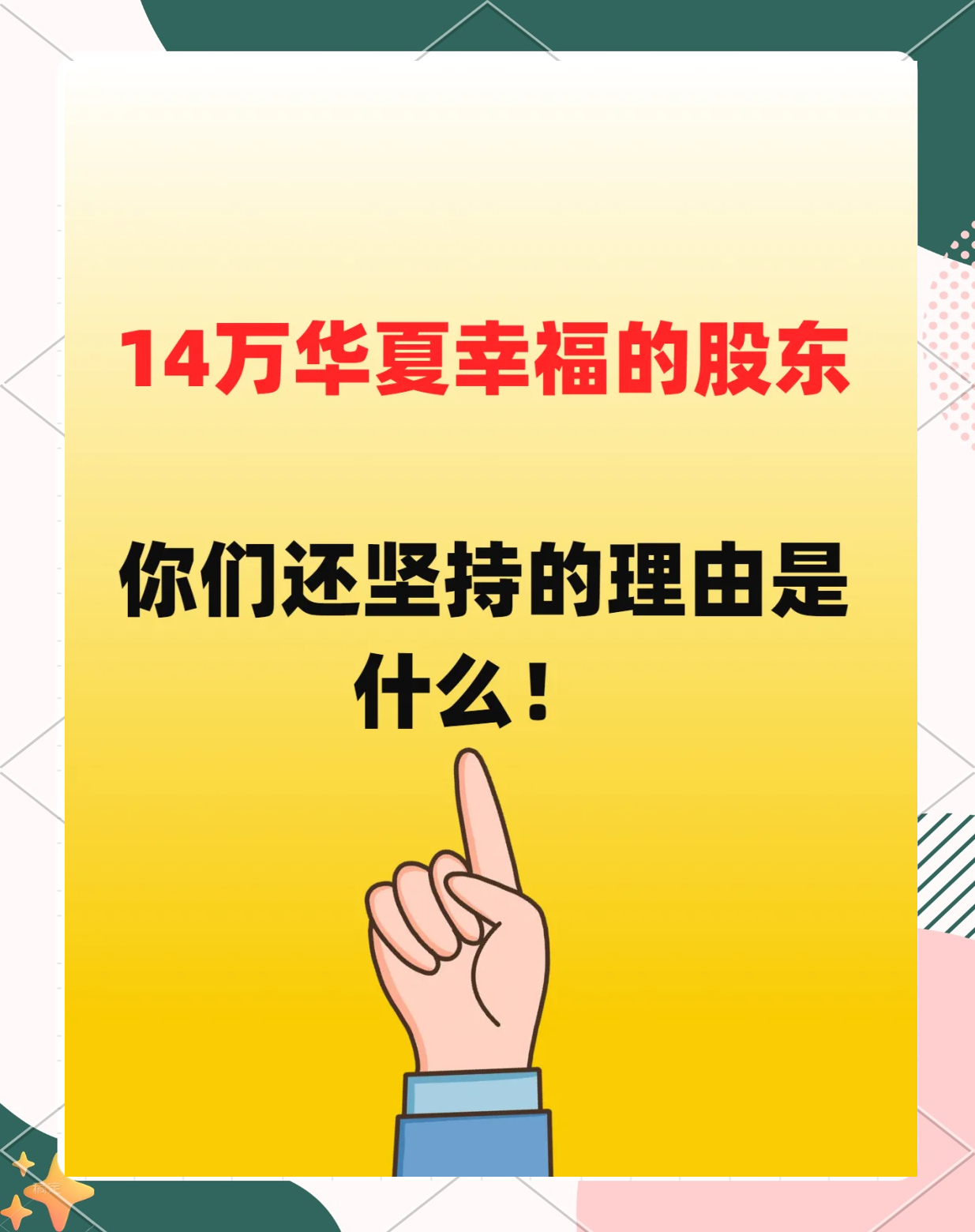 包含河北华夏幸福迎来连胜，实现保级大业的词条