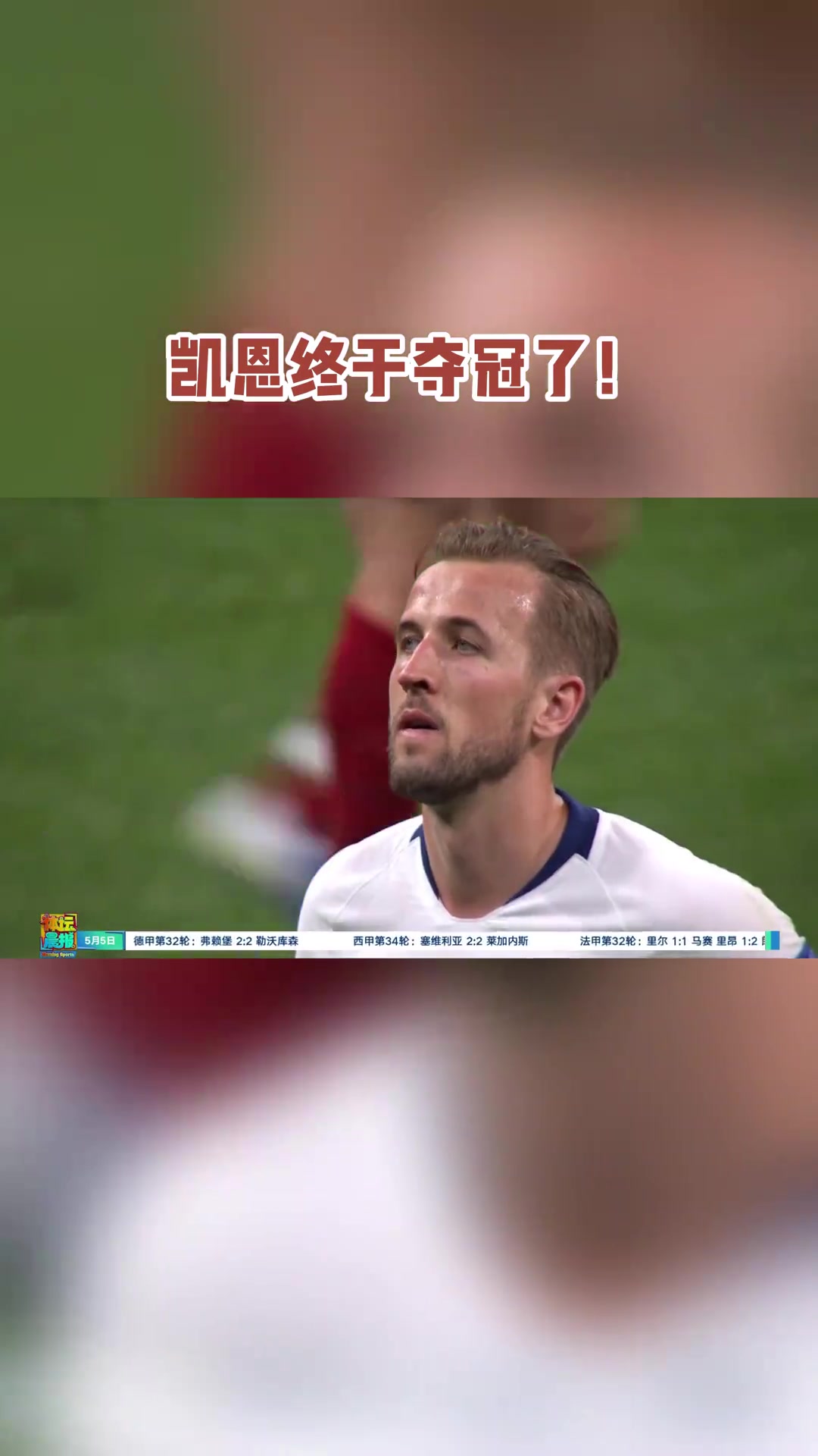 包含拜仁慕尼黑客场逼平弗赖堡，坐拥德甲榜首的词条