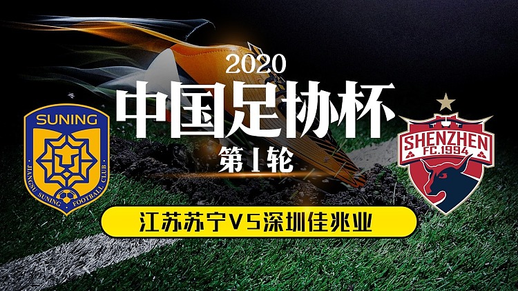 江苏苏宁不敌深圳佳兆业保持领先的简单介绍