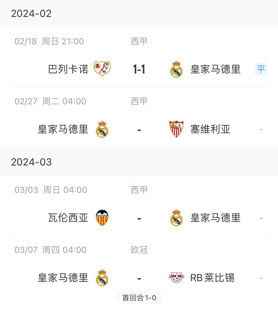 塞维利亚客场轻取巴列卡诺，积分榜跃升