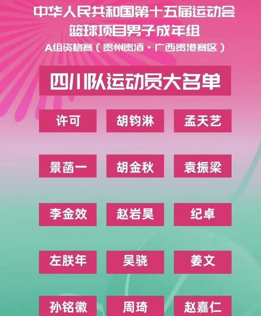 亚洲篮球联赛赛程发布，各队备战紧张的简单介绍