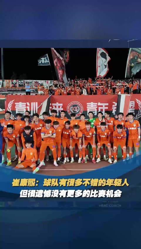 喜忧参半！球队表现神勇，但遗憾失利的简单介绍