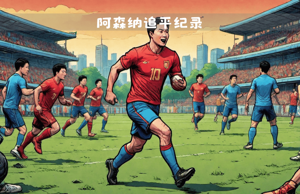 包含阿森纳客场-输给桑德兰，客场惨遭失败的词条